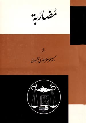 مضاربة