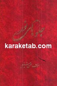 جلوه های نور