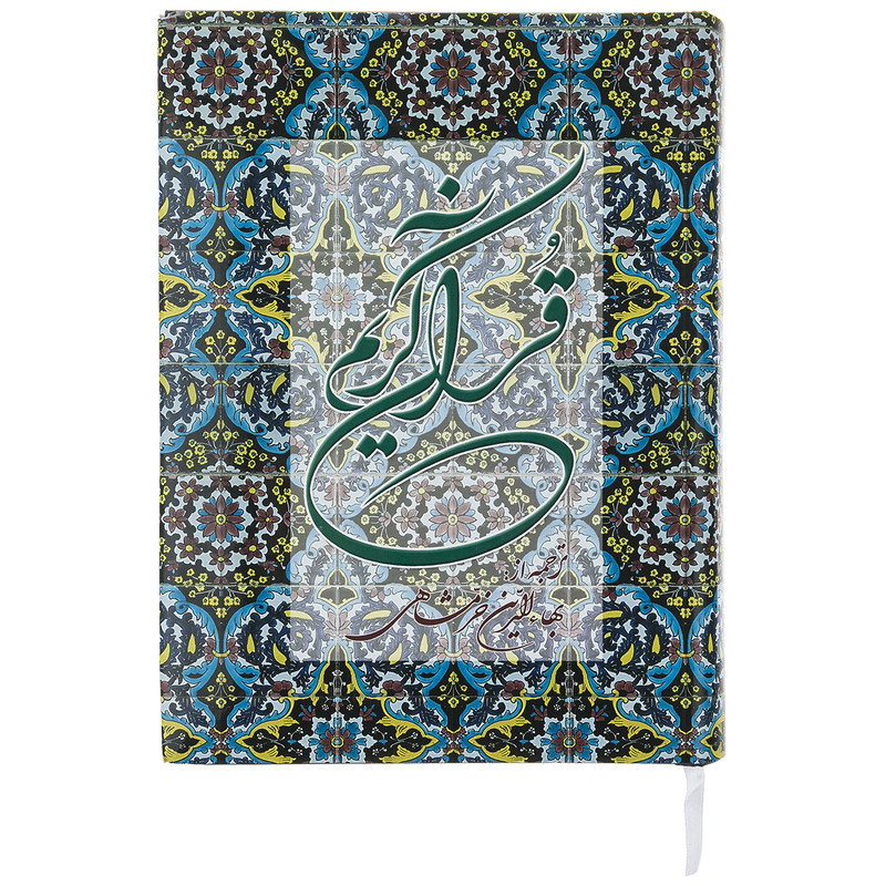 کتاب قرآن کریم نشر دوستان