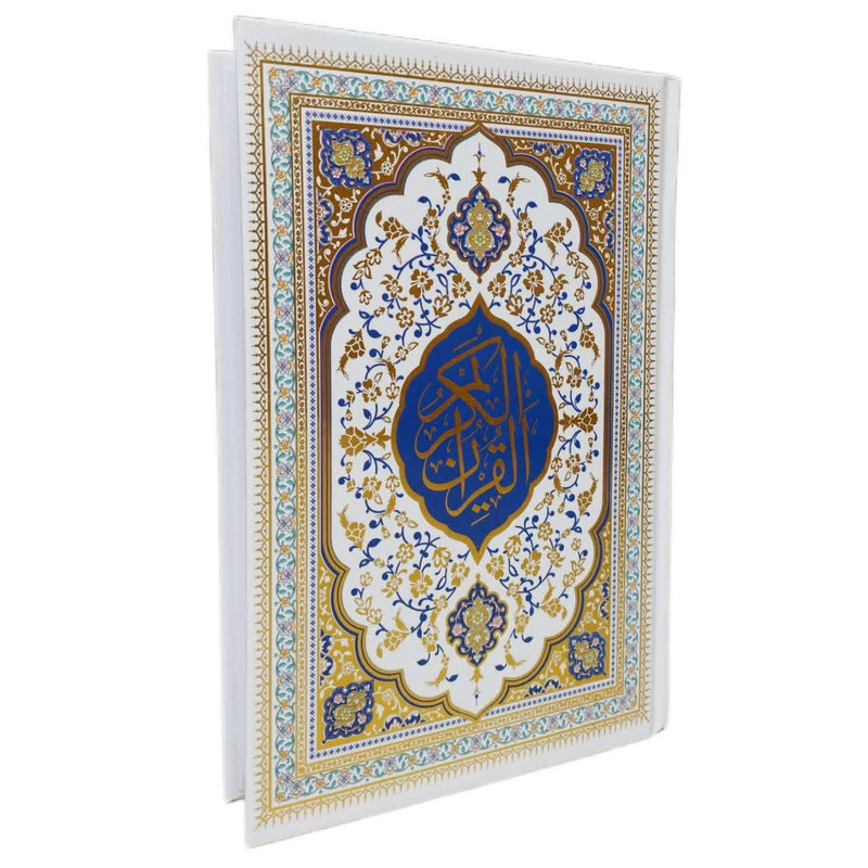 کتاب قرآن کریم انتشارات نسیم حیات