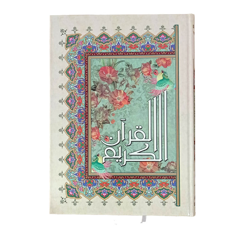 کتاب قرآن انتشارات آیین دانش