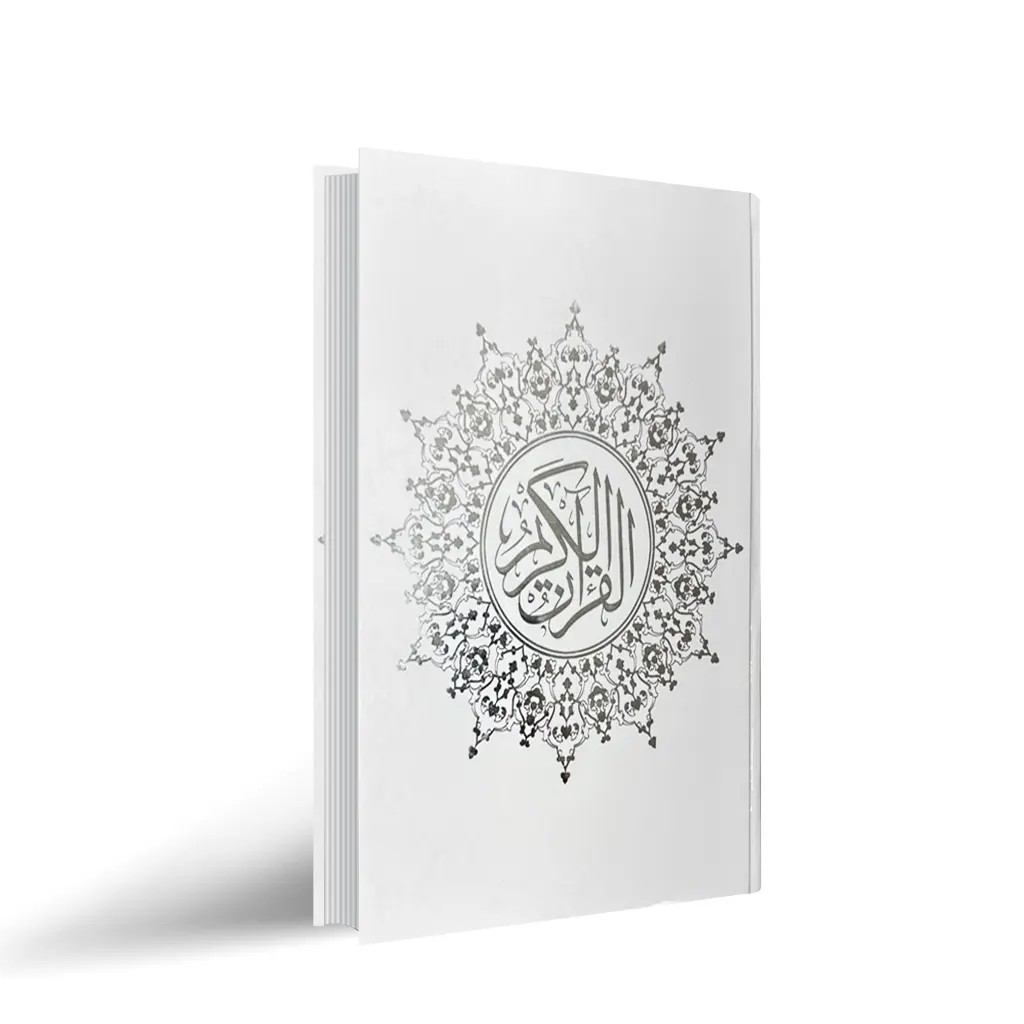 کتاب قرآن کریم