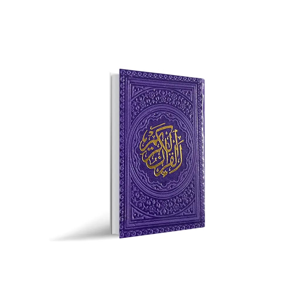 کتاب قرآن کریم لقمه ای