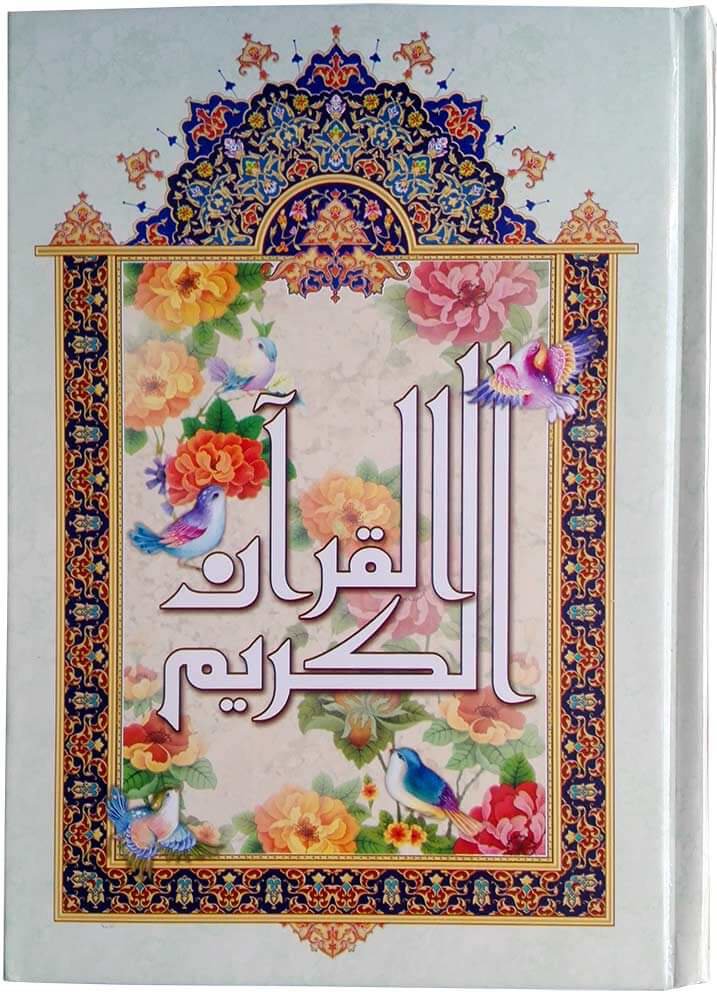 قرآن نیریزی جیبی