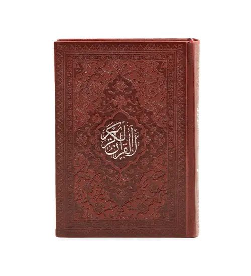 قران کوچک جیبی مدل 43520
