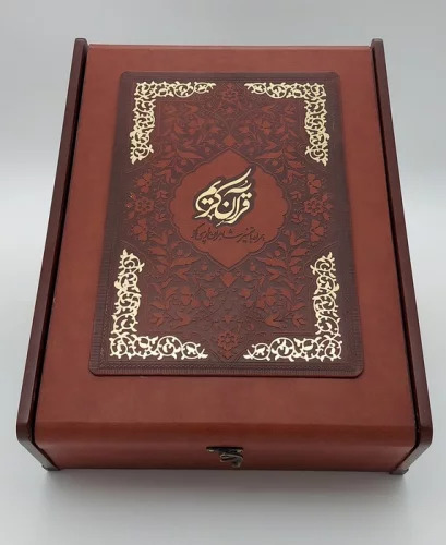 کتاب قرآن کریم