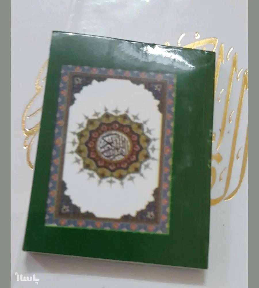 جزئیات محصول قرآن کوچک بندانگشتی/چندسوره