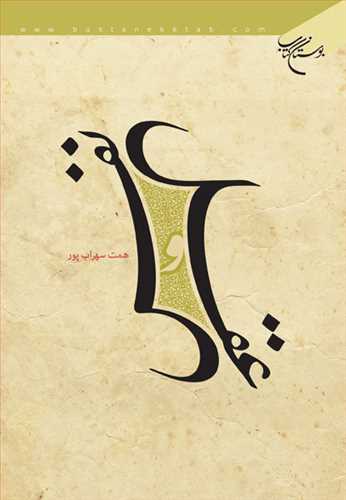 کتاب عقل و نفس