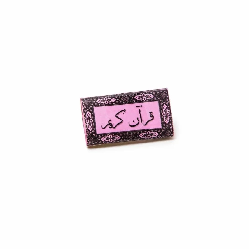قرآن کریم جیبی