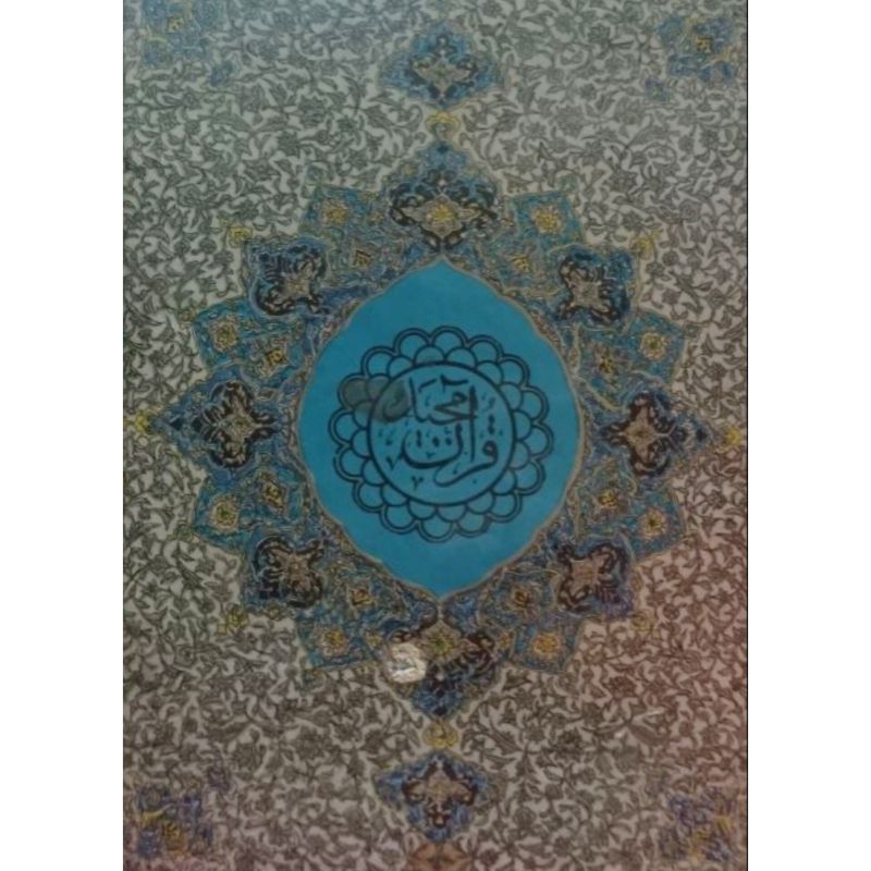قرآن مجید 2 جلدی