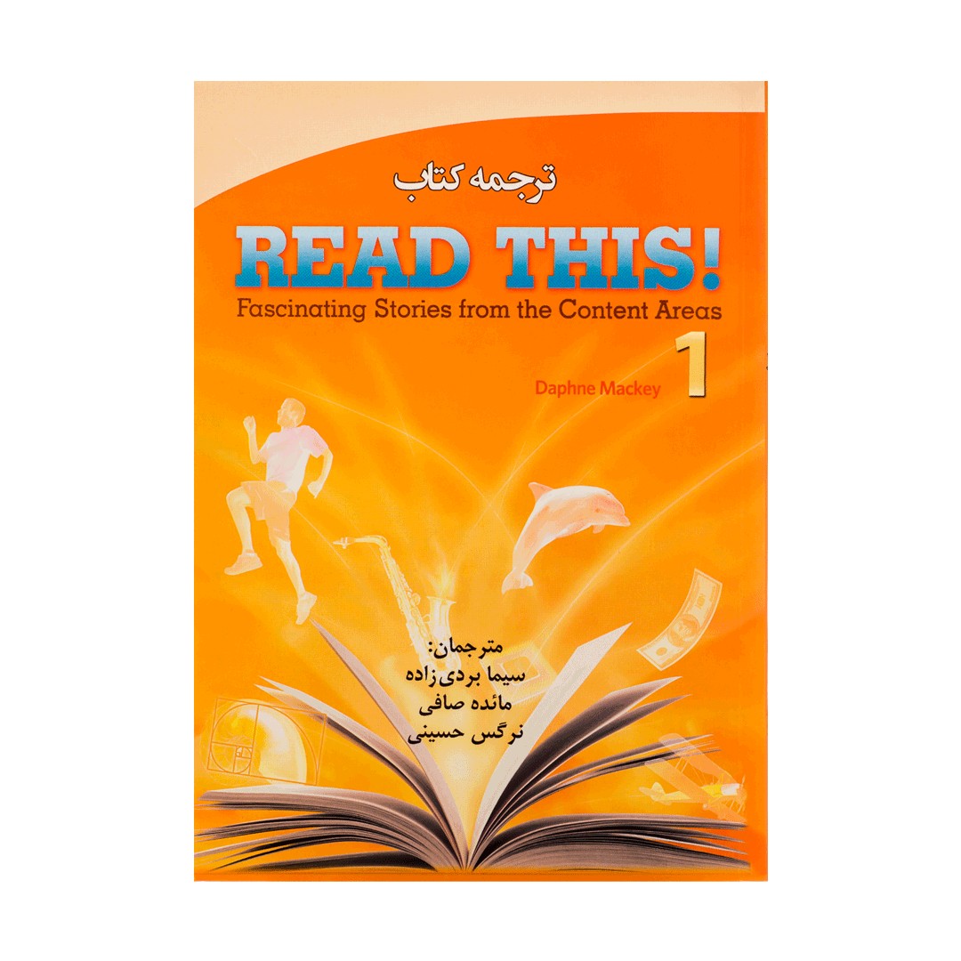 ترجمه کتاب Read This 1