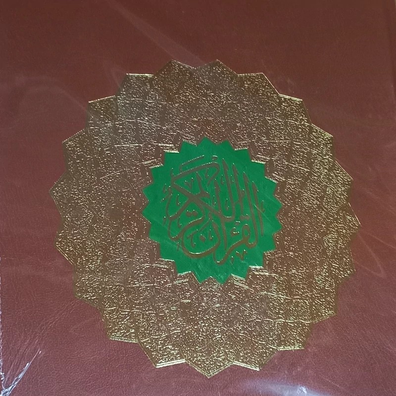 قرآن کریم بدون ترجمه سایز رحلی