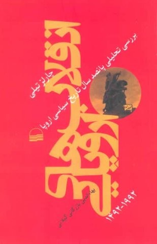 قرآن کریم (باقاب)