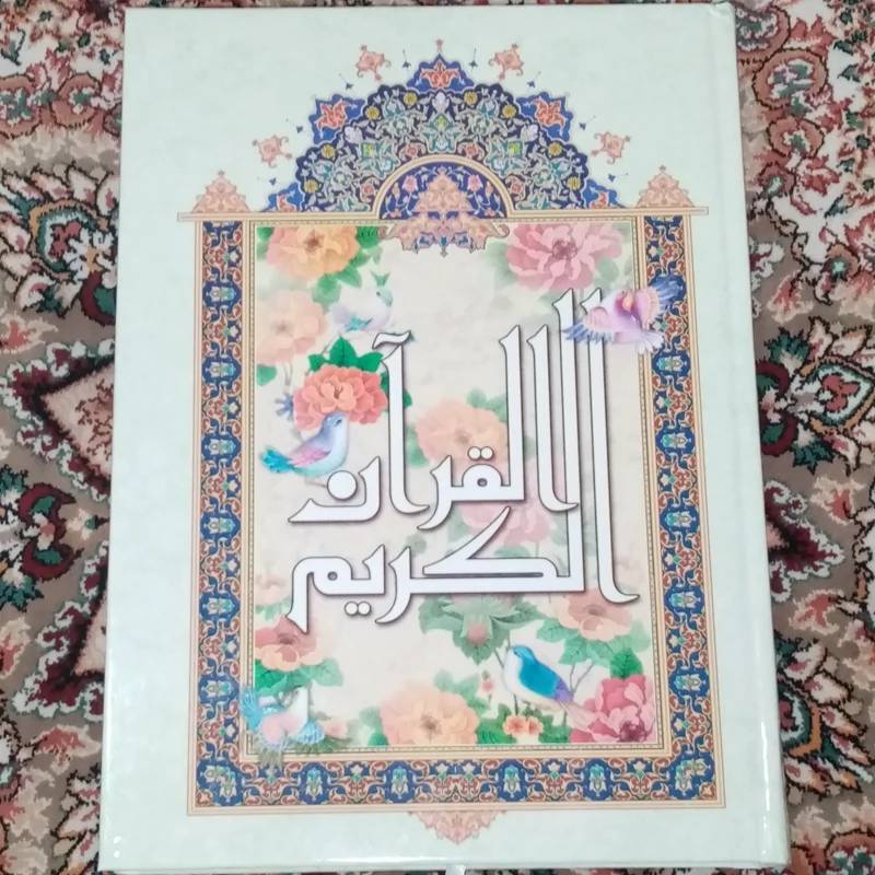 قرآن رحلی نیریزی درشت خط