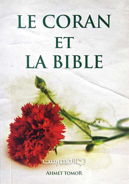قرآن و انجیل LE CORAN ET LA BIBLE