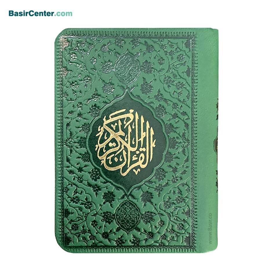 قرآن نفیس جلد رنگی لبه رنگی بسیار کوچک (قرآن لقمه‌ای بصیر)