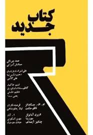 کتاب کتاب جدید