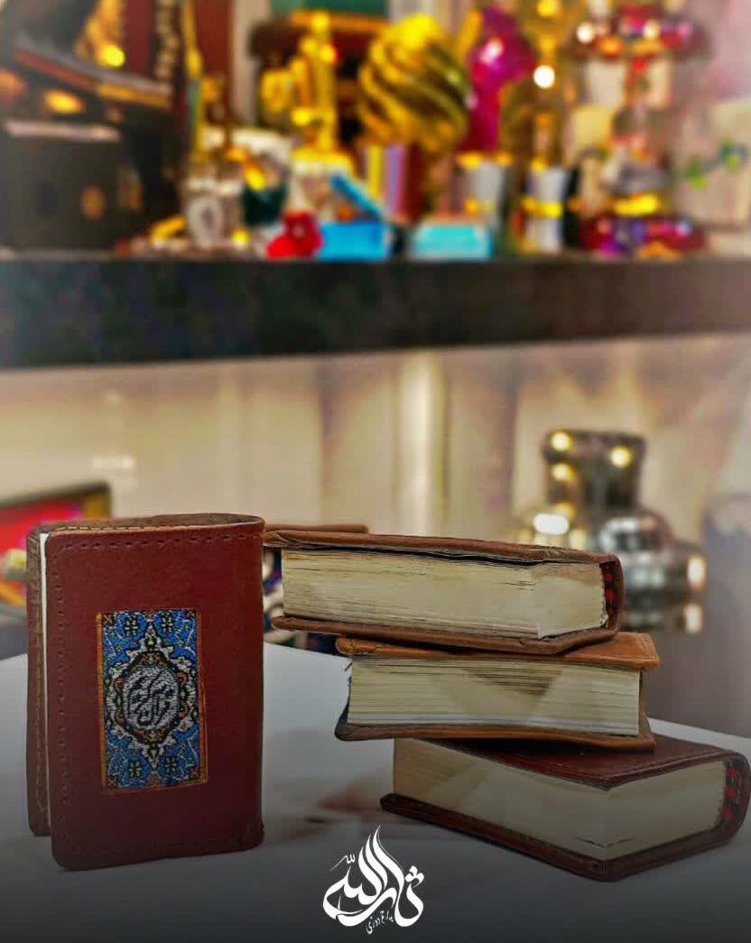 قرآن ترمه کامل
