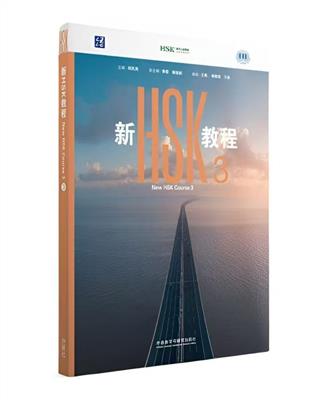 کتاب New HSK Course 3 SB+WB+MP3