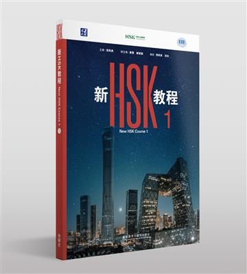 کتاب New HSK Course 1 SB+WB+MP3