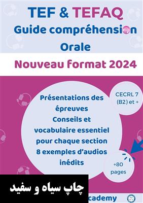 کتاب فرانسه Guide compréhension orale TEF&TEFAQ nouveau format 2024 + MP3