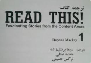 ترجمه و قواعد کتاب READ THIS 1 / بصورت PDF