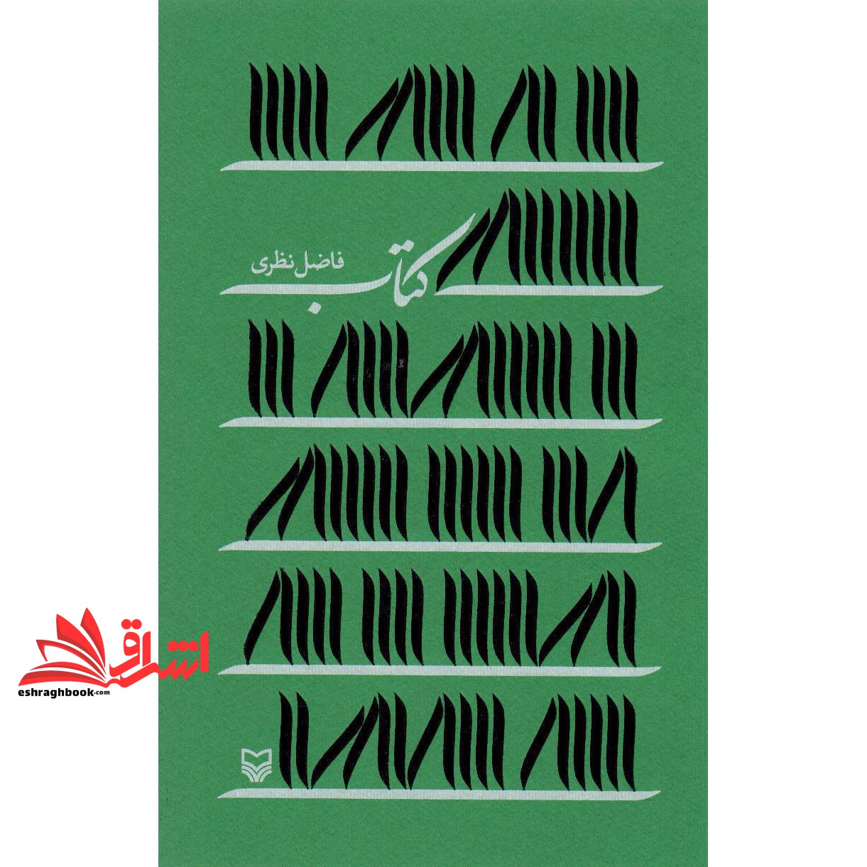 کتاب کتاب
