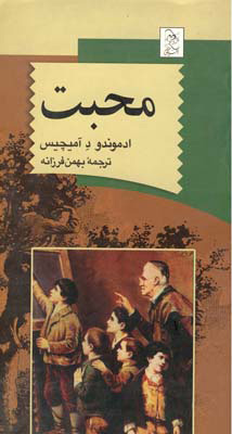 کتاب محبت