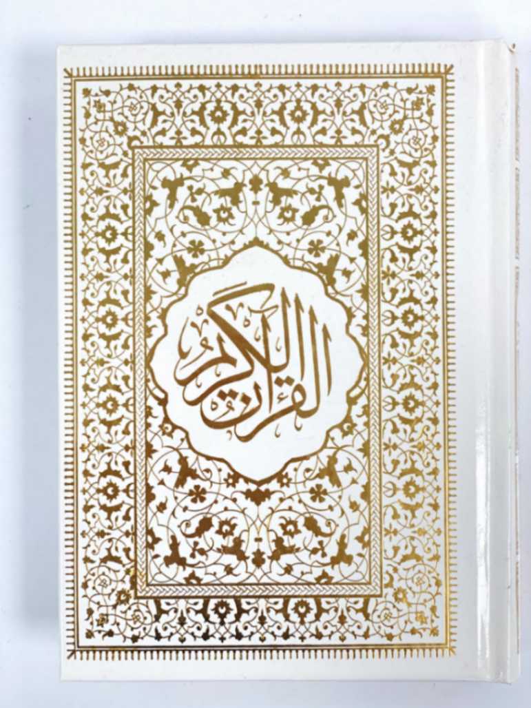 کتاب قرآن 1/8سلفونی