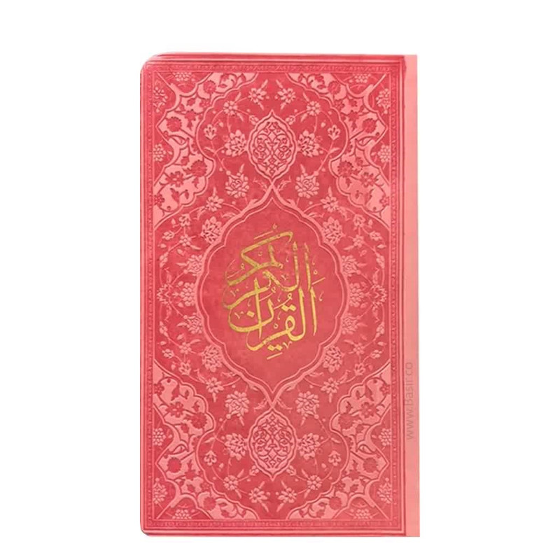 کتاب قرآن انتشارات قلم بصیر