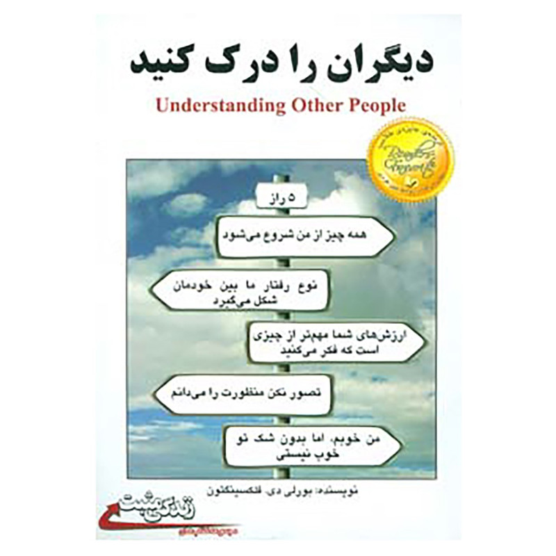 کتاب زندگی مثبت اثر بورلی دی.فلکسینگتون