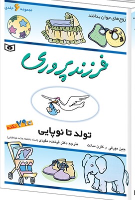 فرزندپروری (مجموعه) 1399
