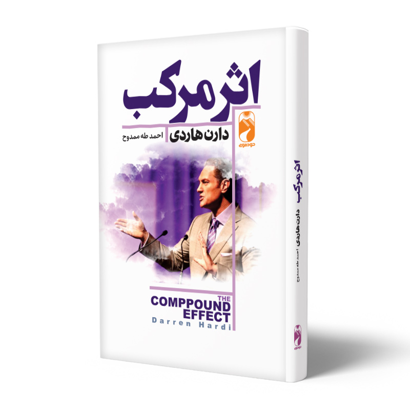 کتاب اثر مرکب