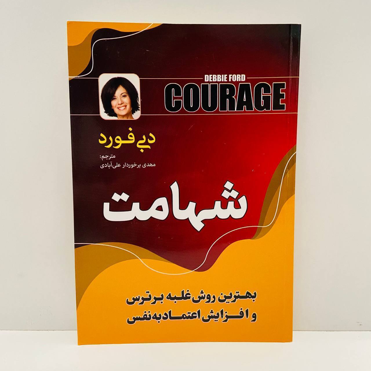 شهامت اثر دبی فورد
