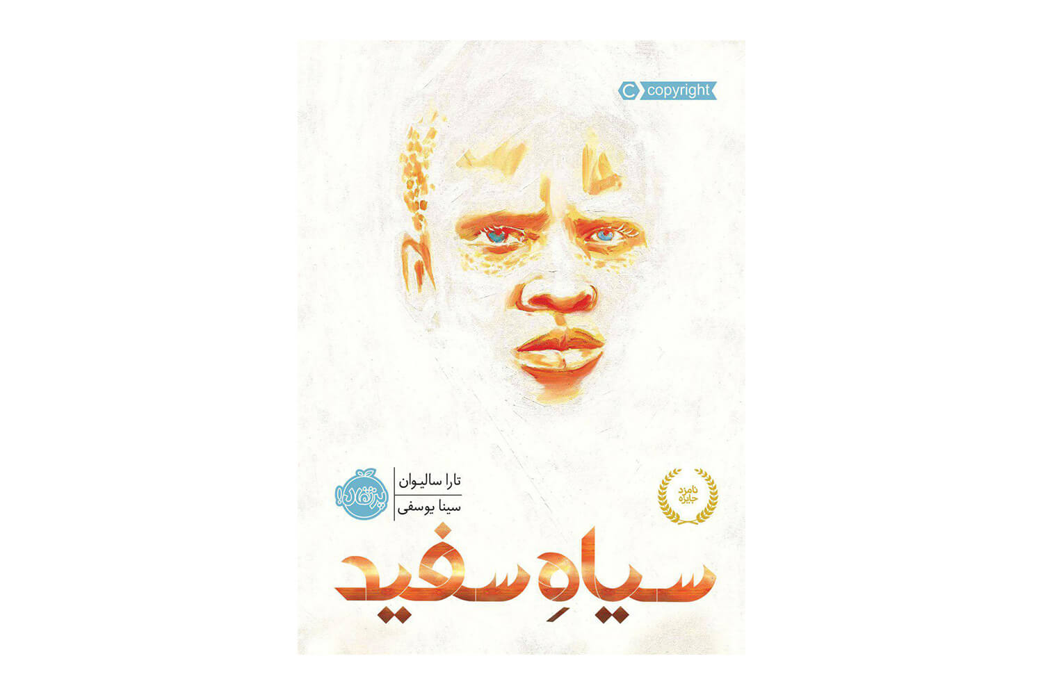 کتاب سیاه سفید