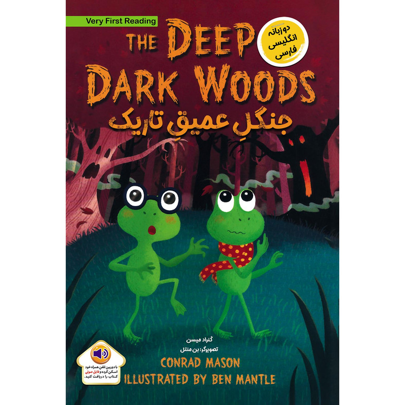 کتاب The Deep Dark Woods اثر کنراد میسن انتشارات خانه کاغذی