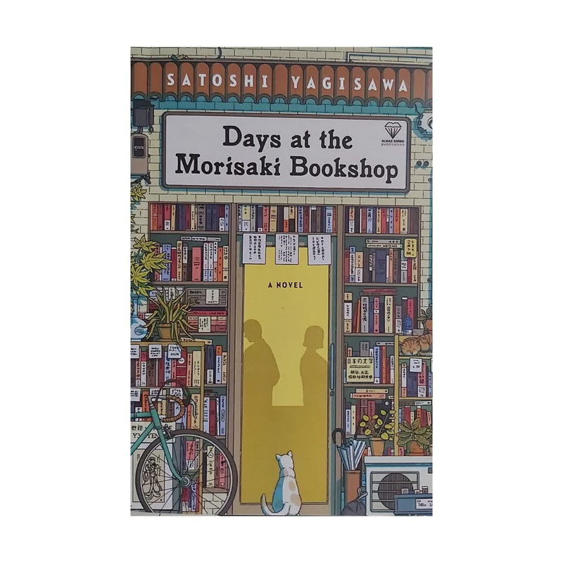کتاب  Days at the morisaki bookshop اثر ساتوشی یاگیساوا   انتشارات الماس سرخ