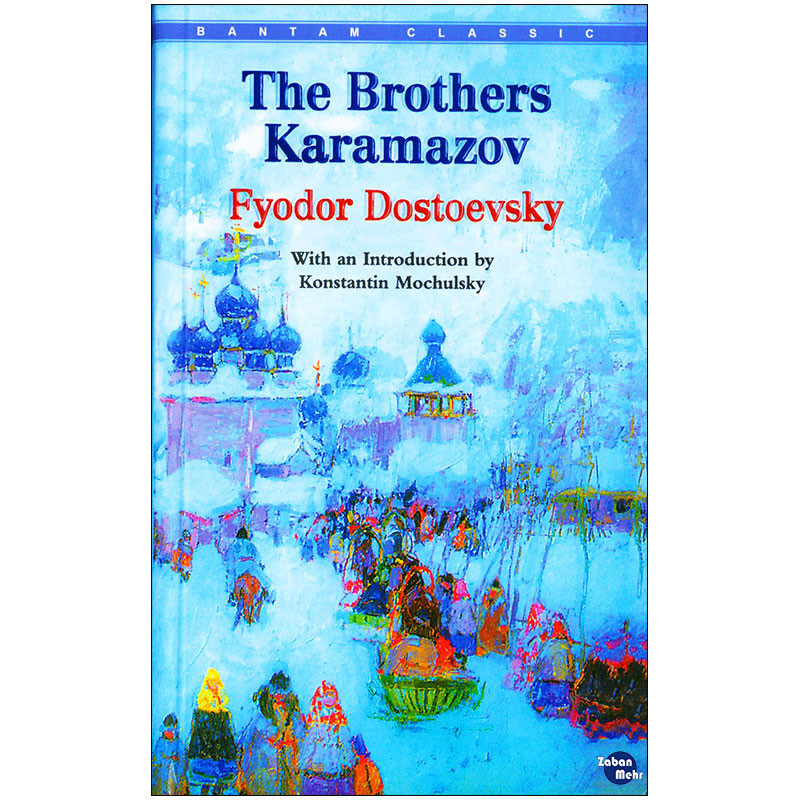 کتاب The Brothers Karamazov اثر Fydor Dostoevsky انتشارات زبان مهر