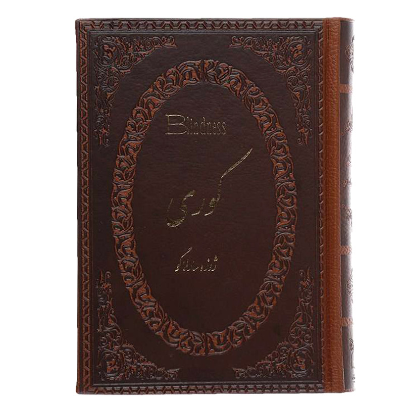 کتاب کوری اثر ژوزه ساراماگو انتشارات پارمیس