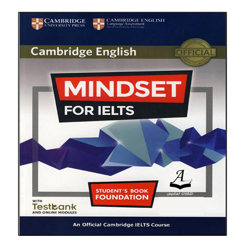 کتاب Cambridge English Mindset For IELTS Foundation اثر جمعی از نویسندگان انتشارات آرماندیس