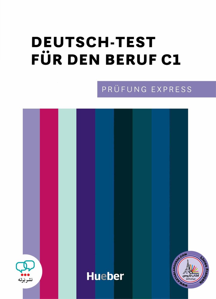 کتاب آزمون آلمانی Prüfung Express Deutsch Test für den Beruf C1 2022