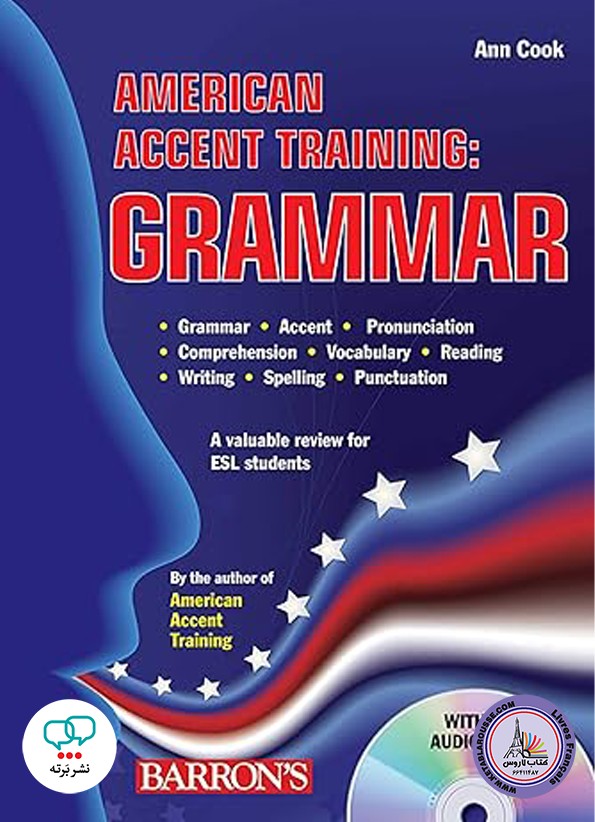 کتاب گرامر انگلیسی American Accent Training Grammar