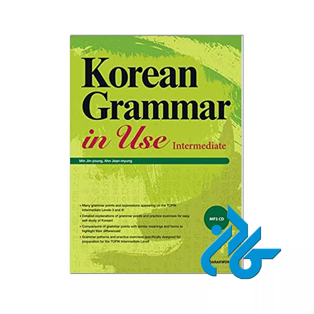 کتاب Korean Grammar in Use Intermediate ( چاپ رنگی )