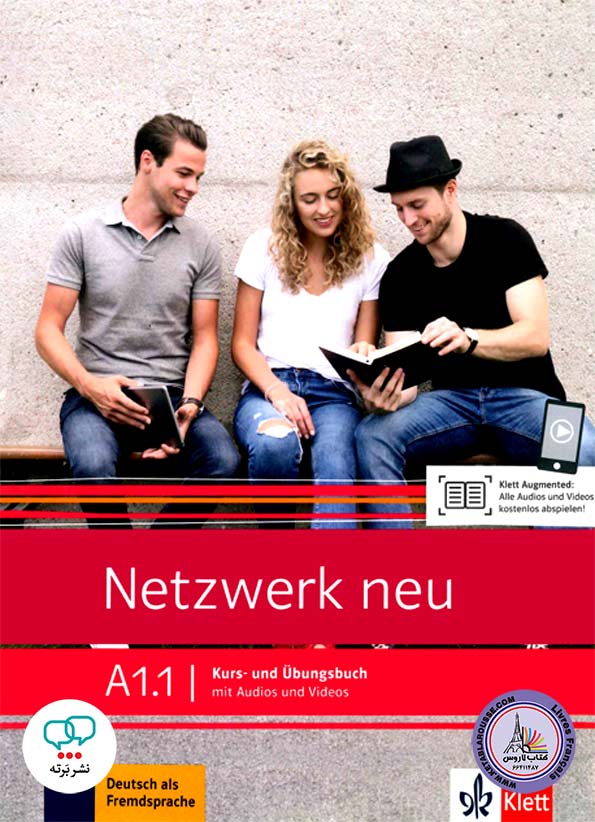 کتاب آلمانی نتزورک جدید Netzwerk neu a1 1 از انتشارات دنیای زبان