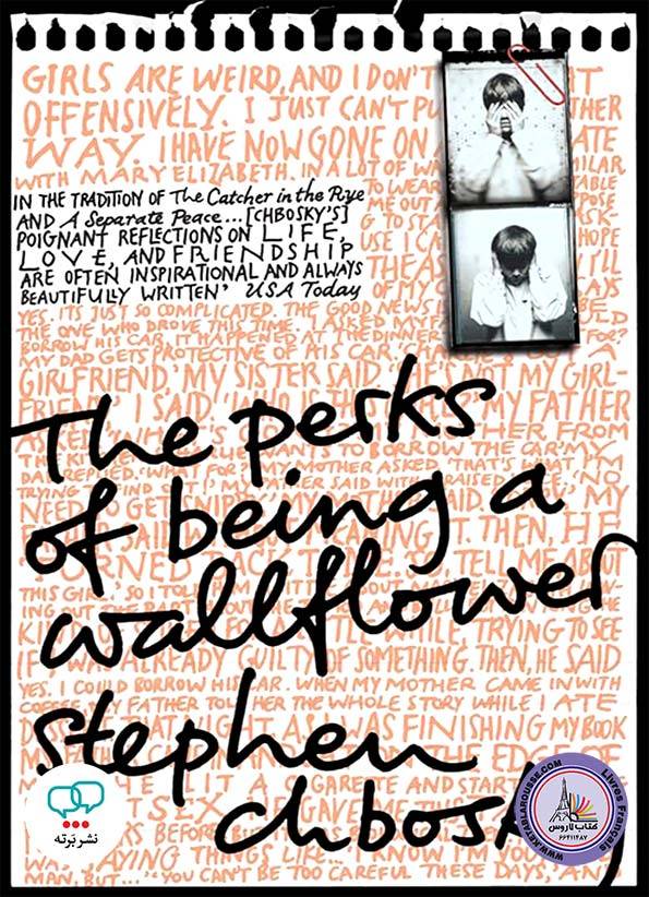 رمان انگلیسی The Perks of Being a Wallflower