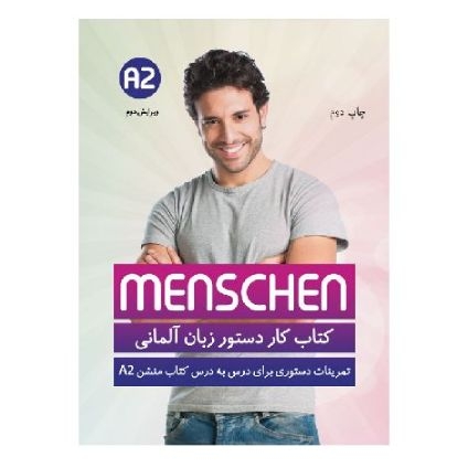 کتاب کار دستور زبان آلمانی منشن Menschen A2