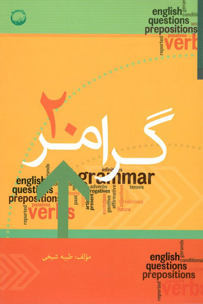 کتاب گرامر 20