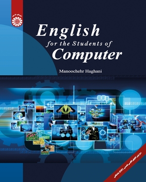 کتاب English for the students of computer