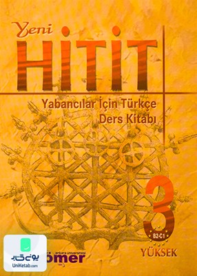 Yeni Hitit 3 ینی هیتیت