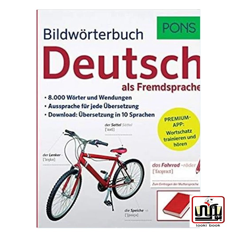 PONS Bildworterbuch Deutsch als Fremdsprache کتاب دیکشنری تصویری آلمانی